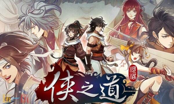 侠之道游戏修改器中文版 侠隐阁风灵月影正版修改器