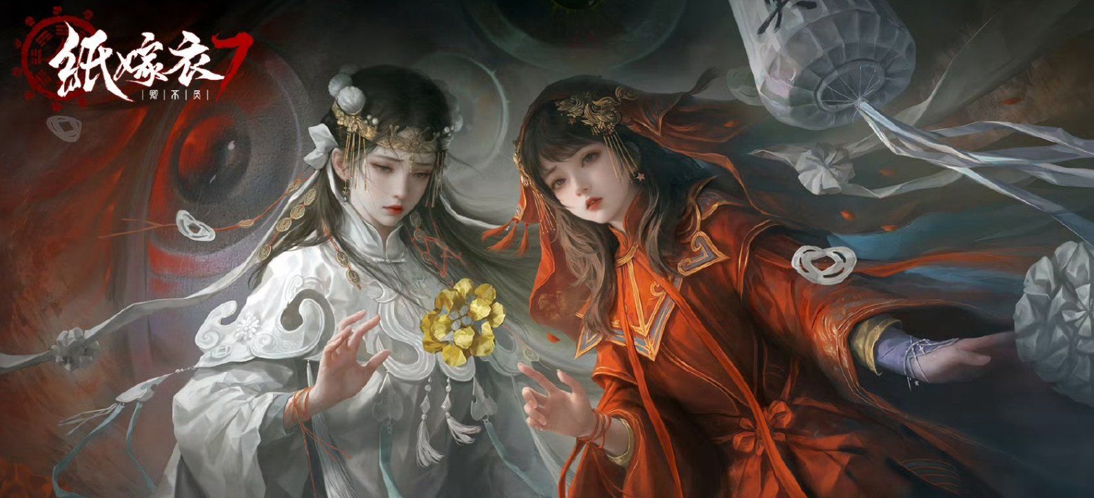《逆水寒手游》纸嫁衣联动时装介绍