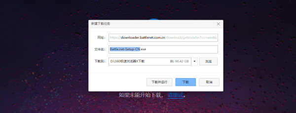 《炉石传说》PC端预下载方法