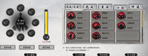 《鬼谷八荒》天梯天门引者位置及打法攻略