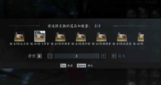 燕云十六声金装获取方法