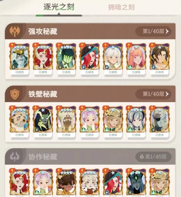 《剑与远征启程》女神试炼活动玩法介绍