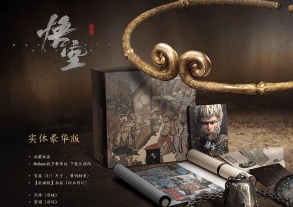 《黑神话悟空》实体版内容介绍