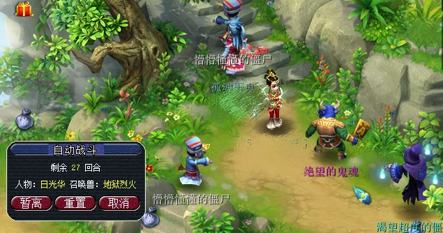 梦幻西游黑风山副本进入方法