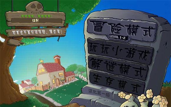 《植物大战僵尸无双版》玩法介绍