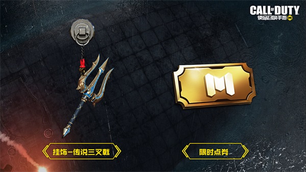 限时点券获取攻略来袭，史诗级武器免费得