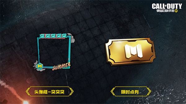 限时点券获取攻略来袭，史诗级武器免费得