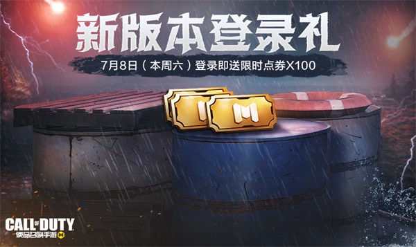 限时点券获取攻略来袭，史诗级武器免费得