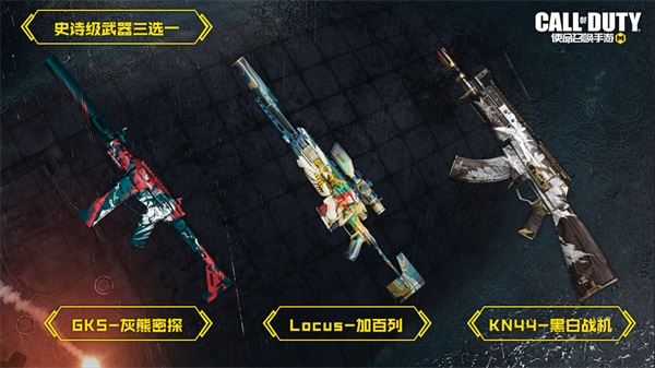 限时点券获取攻略来袭，史诗级武器免费得