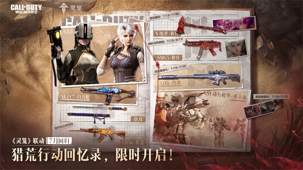 限时点券获取攻略来袭，史诗级武器免费得