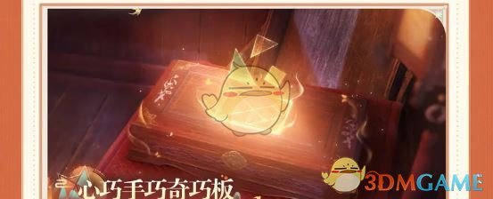 《无限暖暖》1.2版本主题活动一栏