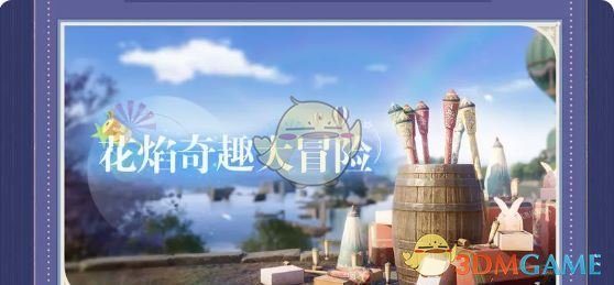《无限暖暖》1.2版本主题活动一栏