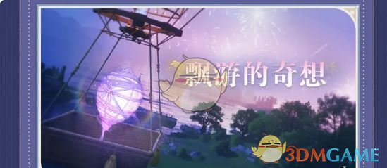 《无限暖暖》1.2版本主题活动一栏