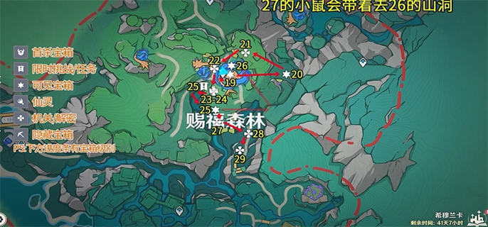 《原神》4.8希穆兰卡宝箱在哪里