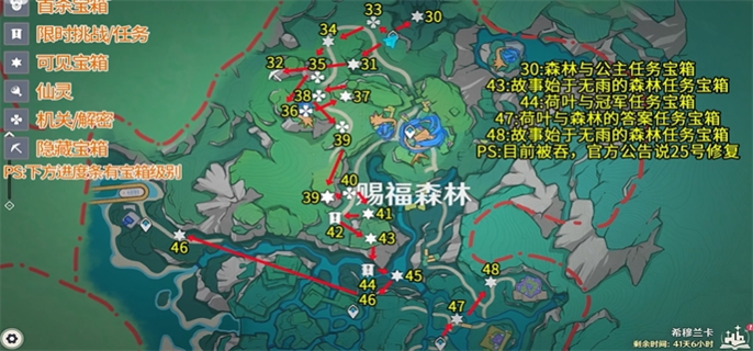 《原神》4.8希穆兰卡宝箱在哪里