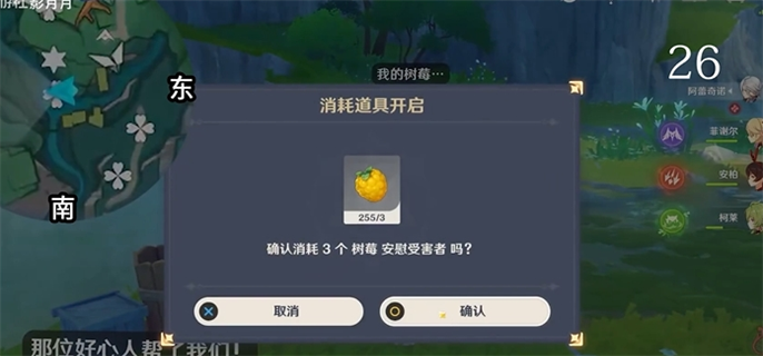 《原神》4.8希穆兰卡宝箱在哪里