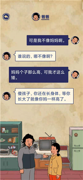 《王蓝莓的幸福生活》玩耍篇3-11图文通关攻略