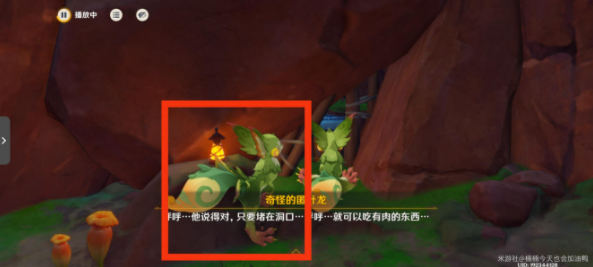 《原神》5.0谎言与约定任务通关步骤是什么