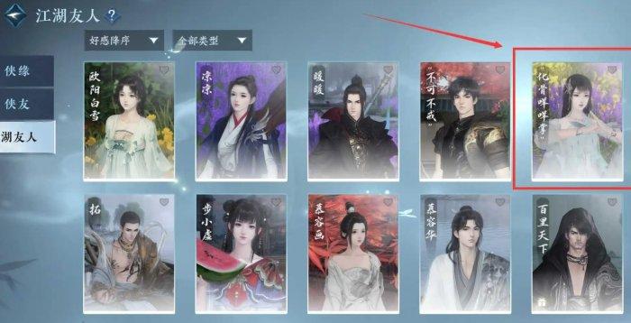 逆水寒手游化骨咩咩掌配饰妙墨团扇获取方法图二
