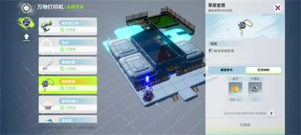 创造吧我们的星球坐骑蓝翎翼龙在哪-创造吧我们的星球蓝翎翼龙位置介绍