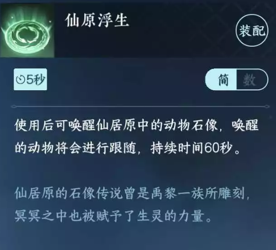 逆水寒手游隐藏成就统统石化达成方法图2