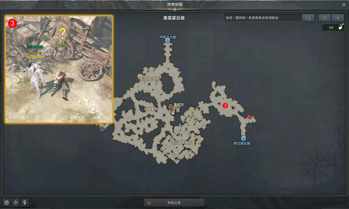 命运方舟储备商团物资任务攻略_储备商团物资任务怎么做