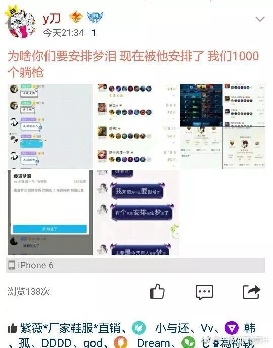梦泪的付出实在太多 天美封禁大批账号背后是他举报