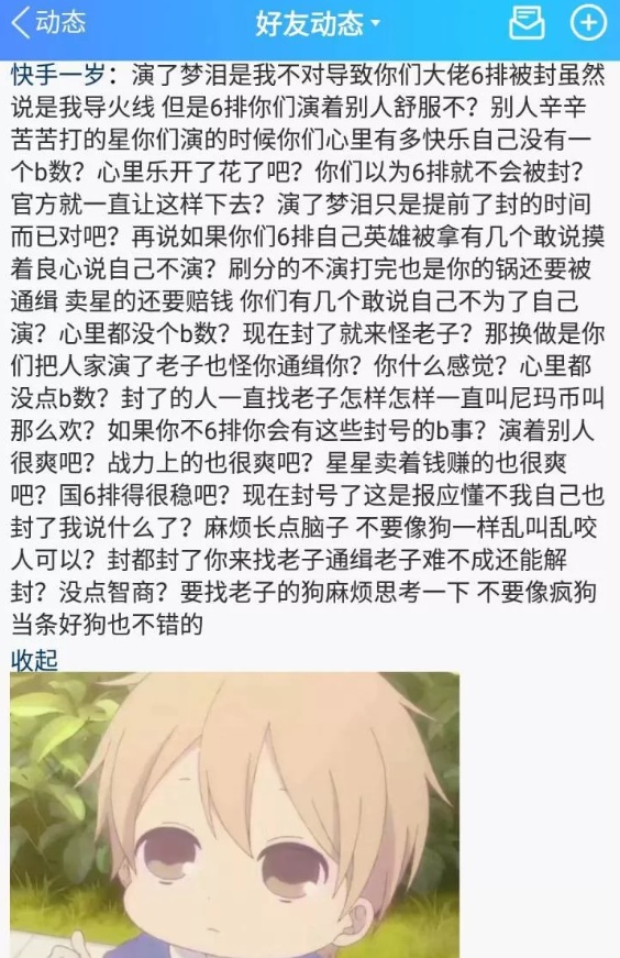 梦泪的付出实在太多 天美封禁大批账号背后是他举报