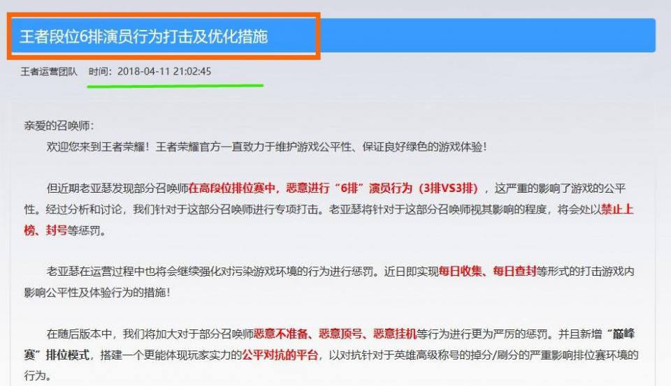 梦泪的付出实在太多 天美封禁大批账号背后是他举报