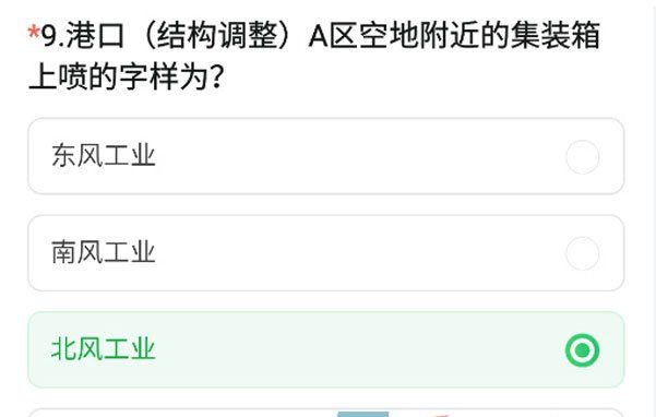《CF手游》港口结构调整A区集装箱答案