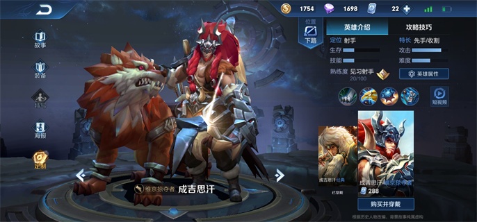 王者荣耀成吉思汗怎么玩才厉害
