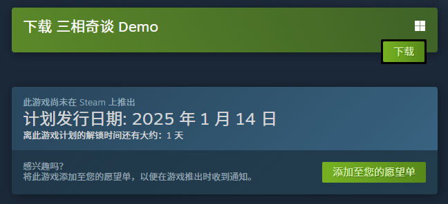 2D动作冒险解谜《三相奇谈》DEMO试玩上线2