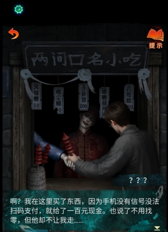 《纸嫁衣7卿不负》*章寻祭通关攻略