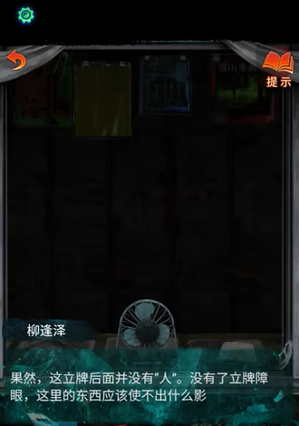 《纸嫁衣7卿不负》*章寻祭通关攻略
