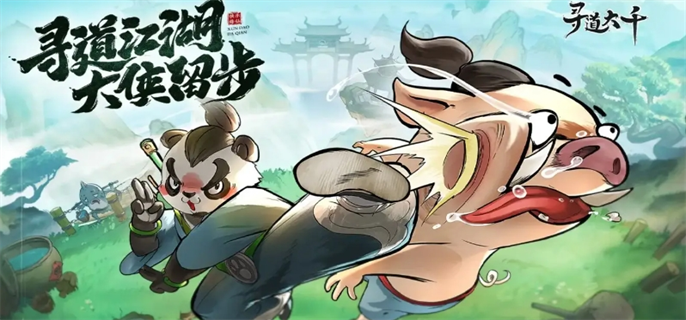 寻道大千最新青龙兑换码分享图一