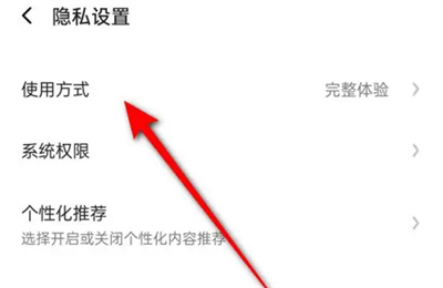 《讯飞输入法》切换基础输入方法详细介绍