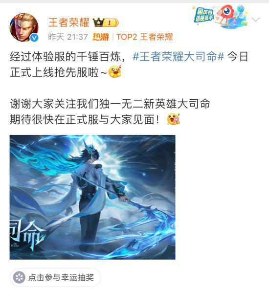 《阴阳师》下场锤抄袭 《王者荣耀》被质疑抄袭