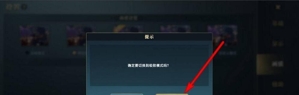 《秦时明月世界》画质调整教程