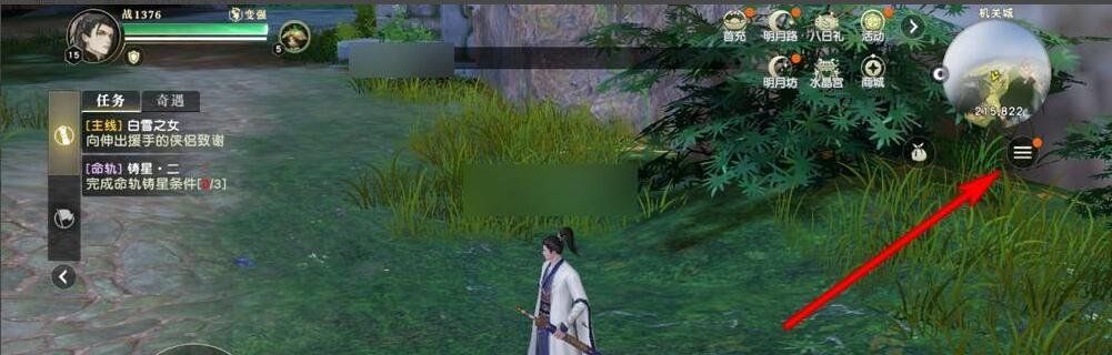 《秦时明月世界》画质调整教程