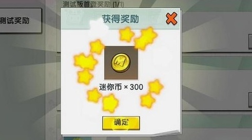 迷你世界一亿迷你币*激活码