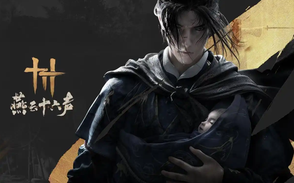 燕云十六声武器怎么选择
