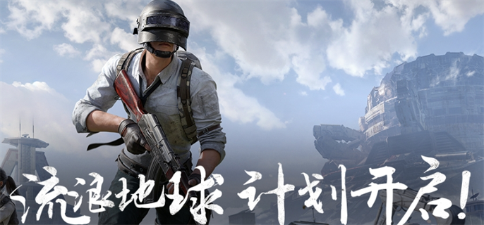 和平精英入口地址分享图一