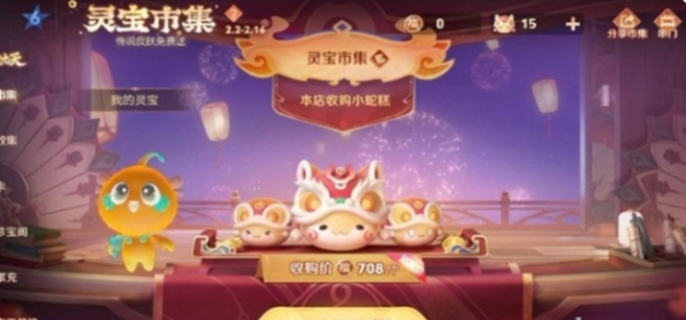 王者荣耀小蛇糕怎么获得图一