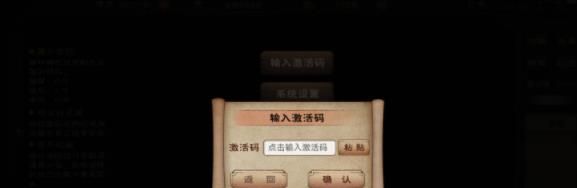 《烟雨江湖》兑换码输入位置介绍