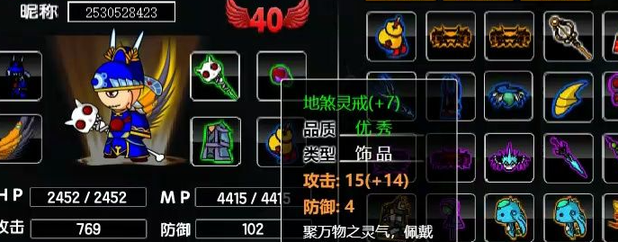 《造梦西游2》脱装备回蓝方法