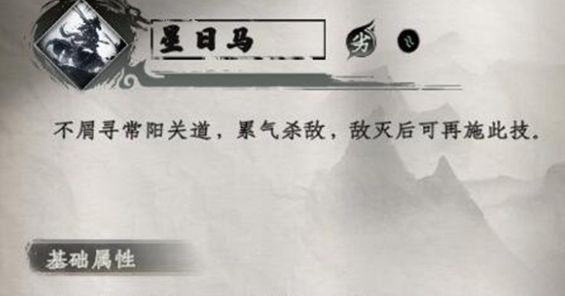 《下一站江湖2》二十八星宿剑获取方法