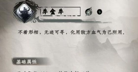 《下一站江湖2》二十八星宿剑获取方法