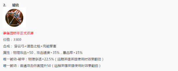 这赛季射手打野流 下赛季明世隐+破晓射手伤害爆炸