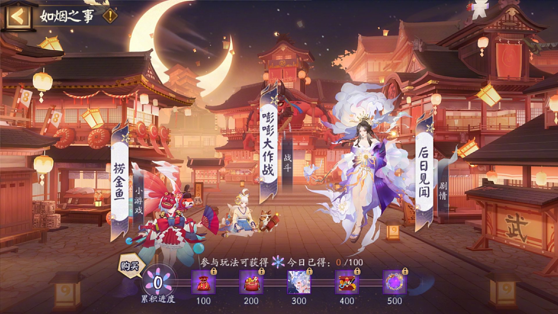 《御剑情缘》结婚方法介绍