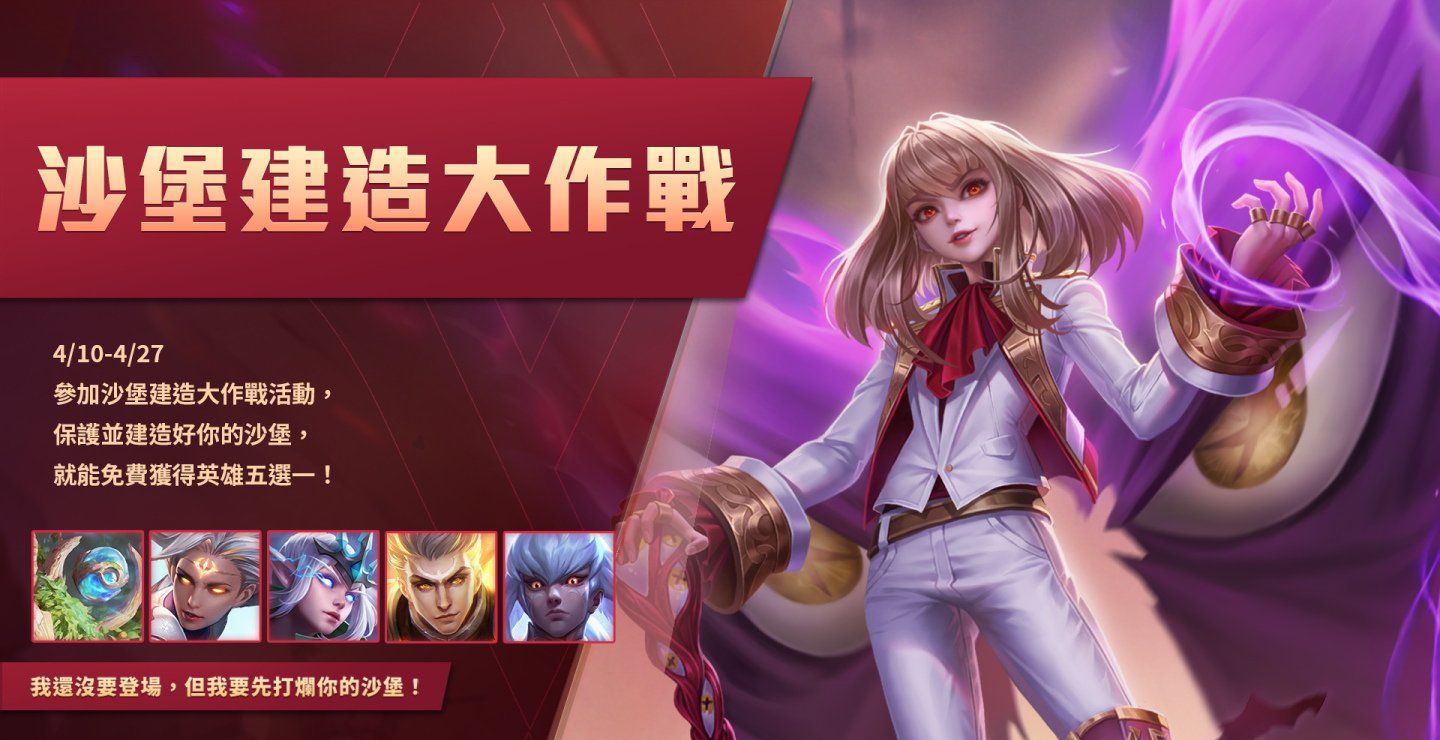 《传说对决》「夸克」专属泳装派对登场！全新沙滩皮皮球模式限时推出与玩家派对狂欢！